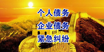 万源要账公司